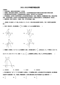 2022年宁夏银川市第二中学初中数学毕业考试模拟冲刺卷含解析