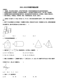 2022年南省郴州市重点名校中考猜题数学试卷含解析