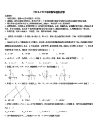 2022年临沧市重点中学中考数学全真模拟试题含解析