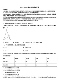 2022年内蒙古巴彦淖尔市名校中考数学考前最后一卷含解析