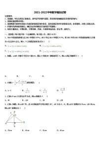 2022年山东菏泽定陶区毕业升学考试模拟卷数学卷含解析