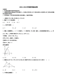 2022年青海省中考数学全真模拟试卷含解析