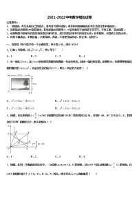 2022年内蒙古包头市、巴彦淖尔市重点达标名校中考数学考前最后一卷含解析