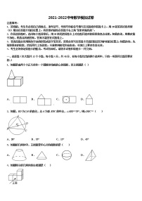 2022年内蒙古兴安盟地区两旗一县市级名校中考数学押题卷含解析