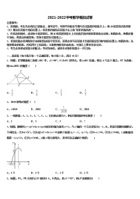 2022年清华附中朝阳校中考数学模拟预测题含解析