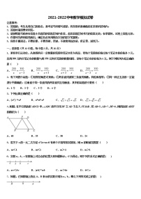 2022年那曲市重点中学毕业升学考试模拟卷数学卷含解析