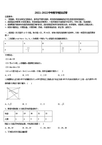 2022年山东省东阿县重点达标名校中考联考数学试卷含解析