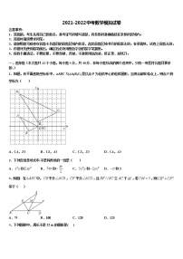 2022年钦州市重点中学毕业升学考试模拟卷数学卷含解析