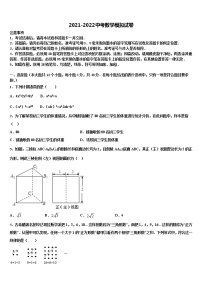 2022年山东省临沂临沭县联考中考试题猜想数学试卷含解析