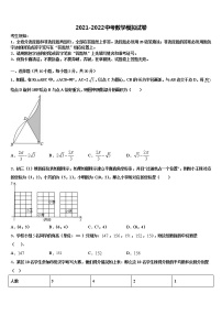 2022年山东省临沂沂水县联考中考数学五模试卷含解析