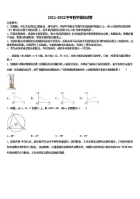 2022年山东省东营垦利区四校联考中考数学四模试卷含解析