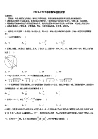 2022年山东省临沂郯城县联考十校联考最后数学试题含解析