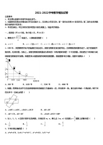 2022年山东省聊城市冠县东古城镇中学中考数学四模试卷含解析