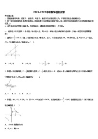 2022年山东省东营市东营区胜利一中学中考适应性考试数学试题含解析