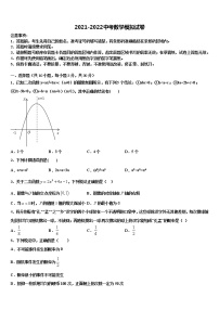 2022年山东省临沂市河东区达标名校中考数学仿真试卷含解析