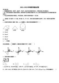 2022年山东省青岛市开发区六中学中考考前最后一卷数学试卷含解析