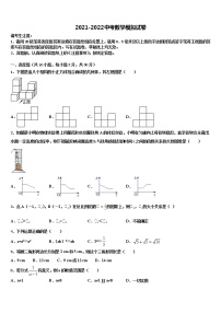 2022年山东省菏泽市牡丹区重点名校中考数学最后冲刺浓缩精华卷含解析