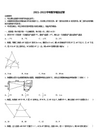 2022年山东省菏泽东明县联考中考数学模拟预测题含解析