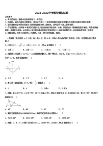 2022年山东省菏泽市牡丹区胡集中学中考数学全真模拟试题含解析