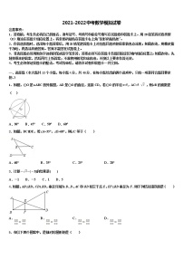 2022年山东省菏泽市重点名校中考数学最后冲刺浓缩精华卷含解析