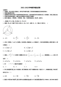 2022年山东省垦利区达标名校中考一模数学试题含解析