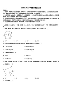 2022年山东省济宁市任城区中考数学猜题卷含解析