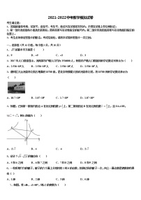 2022年山东省东营市垦利区利区六校毕业升学考试模拟卷数学卷含解析