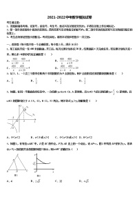 2022年山东省济宁市曲阜市重点达标名校中考数学最后一模试卷含解析