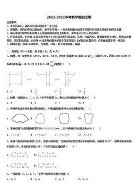 2022年山东省济宁市兖州市重点中学中考数学模拟预测题含解析