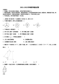 2022年山东省聊城市茌平县重点中学中考四模数学试题含解析