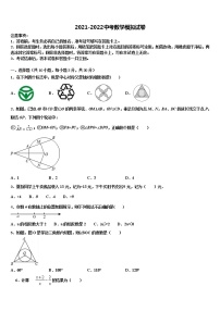 2022年山东省临沂中考考前最后一卷数学试卷含解析