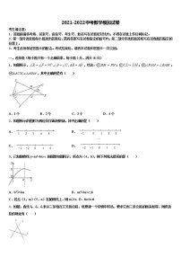 2022年山东省济宁十五中学中考一模数学试题含解析