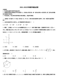 2022年山东省济南市玉皇庙中学初中数学毕业考试模拟冲刺卷含解析