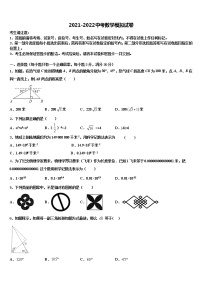 2022年山东省济南市高新区中考数学模拟精编试卷含解析