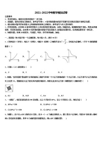 2022年山东省东营市胜利油田59中学中考数学对点突破模拟试卷含解析