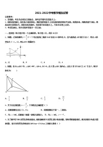 2022年山东省济南市重点中学中考数学五模试卷含解析