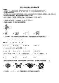 2022年山东省泰安市东平县实验中学达标名校中考数学考前最后一卷含解析