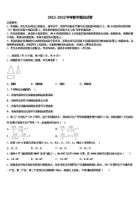 2022年山东省利津县重点名校中考数学考前最后一卷含解析