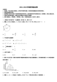 2022年陕西宝鸡市重点中学中考数学模拟精编试卷含解析