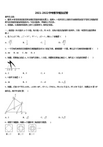 2022年山东省五莲于里中学中考数学押题试卷含解析