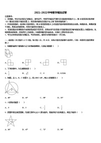 2022年山东省淄博市高青县重点中学中考数学模拟试题含解析