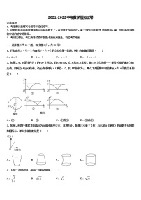 2022年山东省章丘市实验中学中考四模数学试题含解析