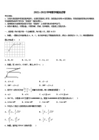 2022年山东省枣庄市市中学区重点名校中考数学猜题卷含解析
