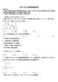 2022年山西省泽州县联考十校联考最后数学试题含解析