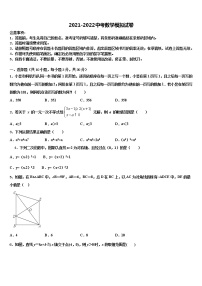 2022年山西省朔州市朔城区四中学中考四模数学试题含解析