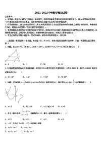 2022年山西省晋中市重点中学毕业升学考试模拟卷数学卷含解析