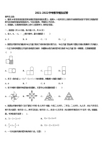 2022年山西省阳泉市郊区市级名校中考数学考前最后一卷含解析