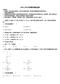 2022年如皋实验初中中考数学全真模拟试卷含解析