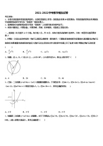 2022年山东省威海市文登区达标名校中考考前最后一卷数学试卷含解析