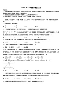 2022年山东省无棣县鲁北高新技术开发区实验学校中考考前最后一卷数学试卷含解析